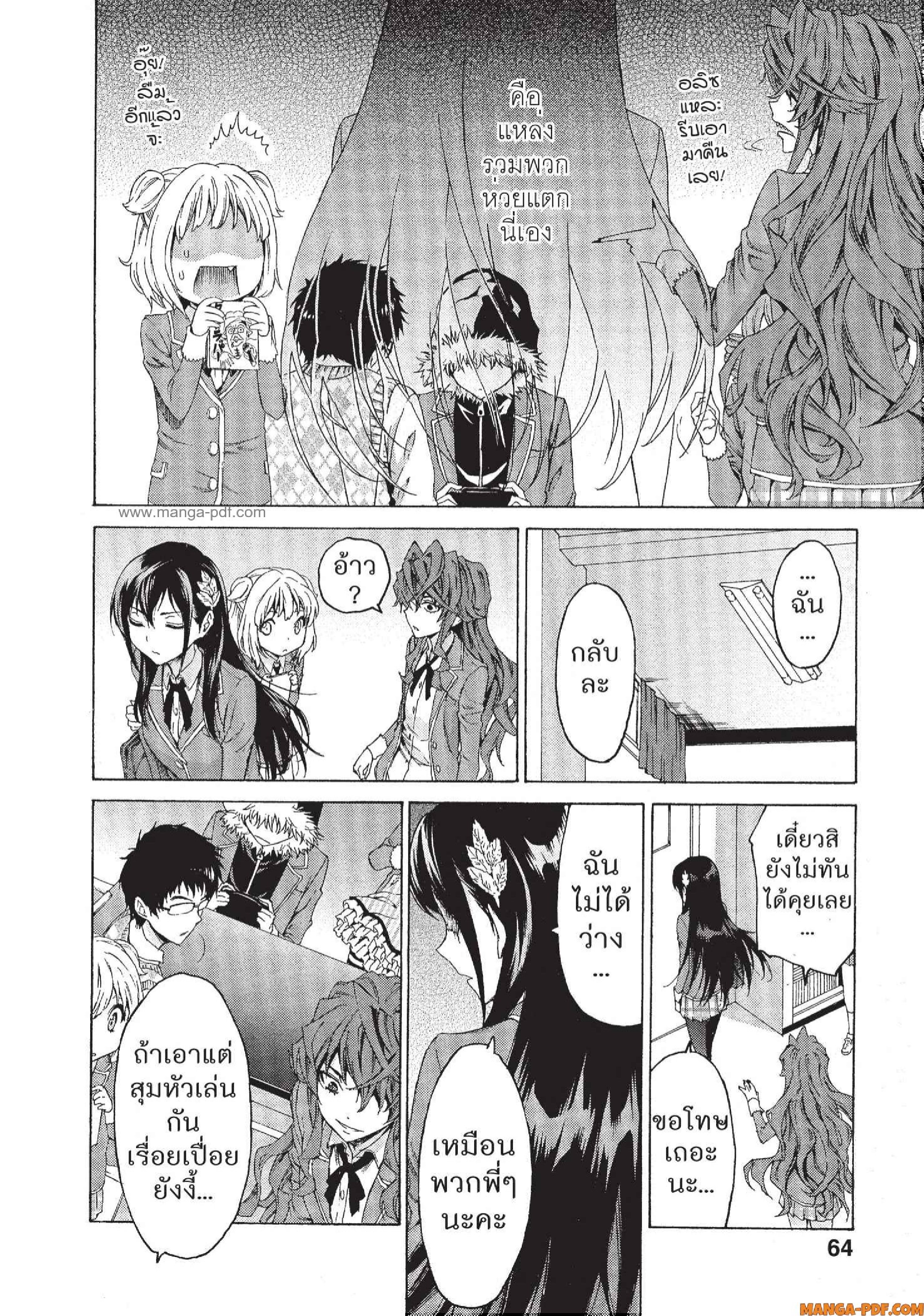 Man Ken 02 (26)