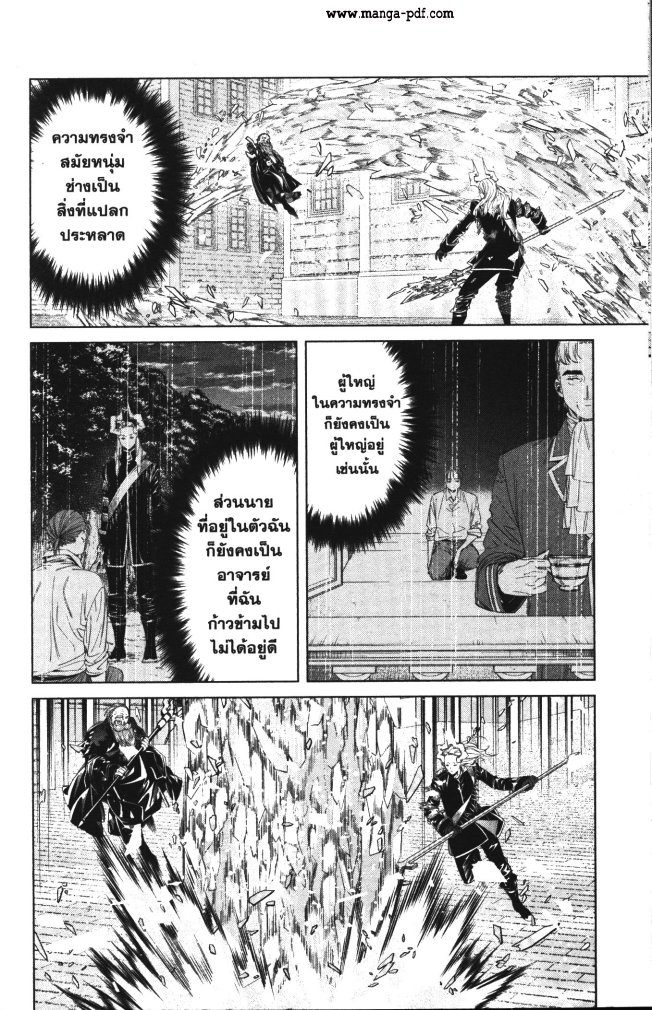 Sousou no Frieren 102 (4)
