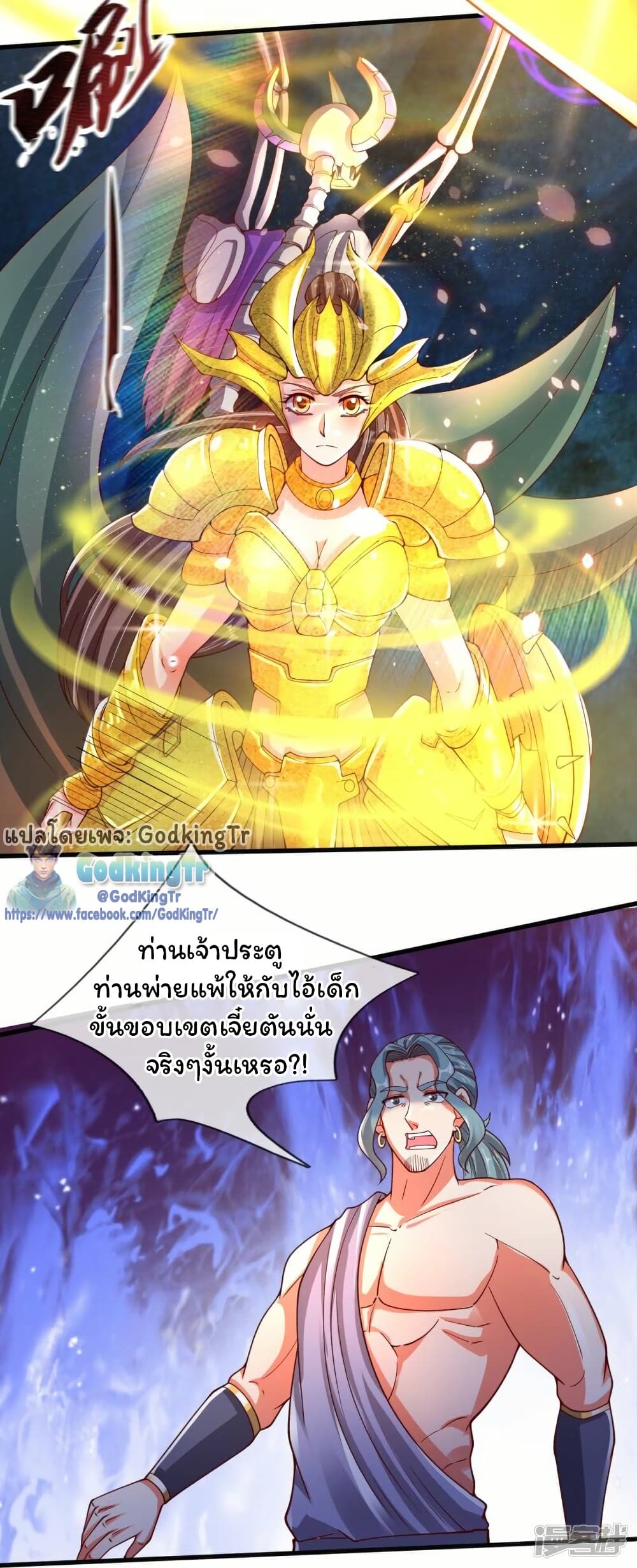 Eternal god King 282 08