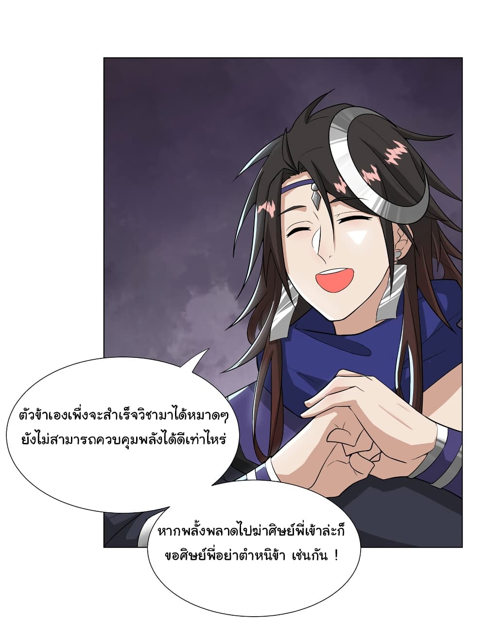 I Became The Buddha Emperor In The Demon Sect 23 20