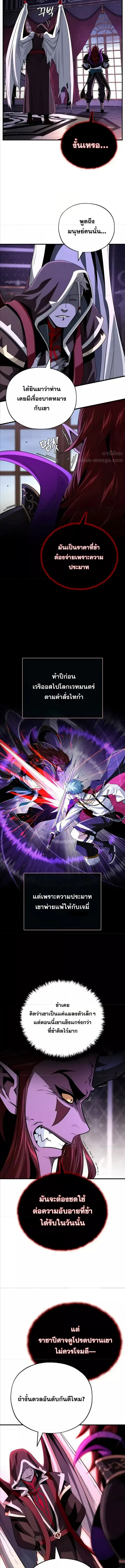 The Dark Magician Transmigrates After 66666 Years 148 (1) 003