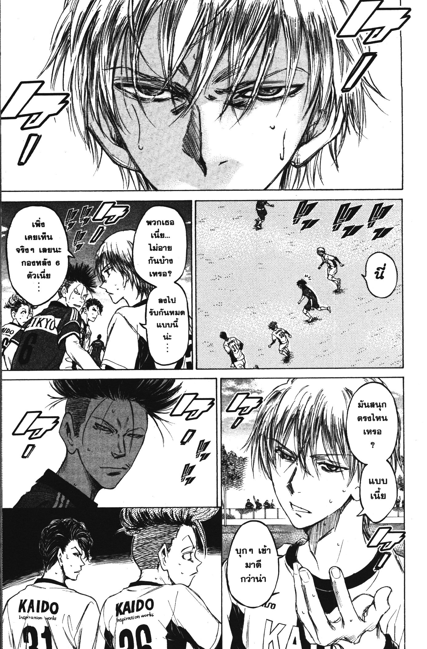 Ao Ashi แข้งเด็กหัวใจนักสู้ 49 (5)