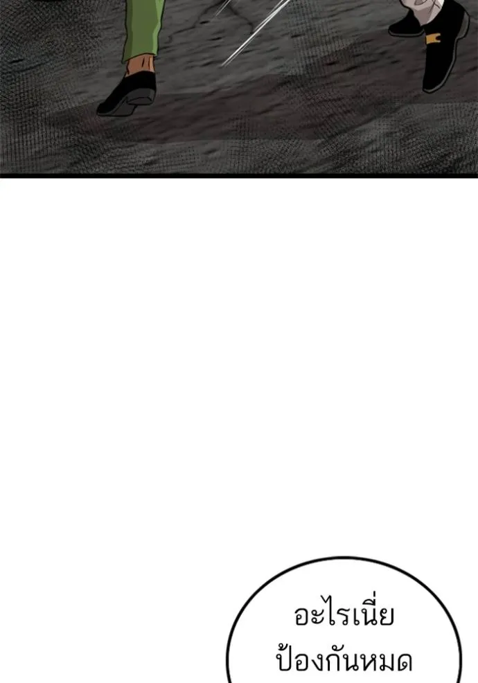 Bad Guy 231 028