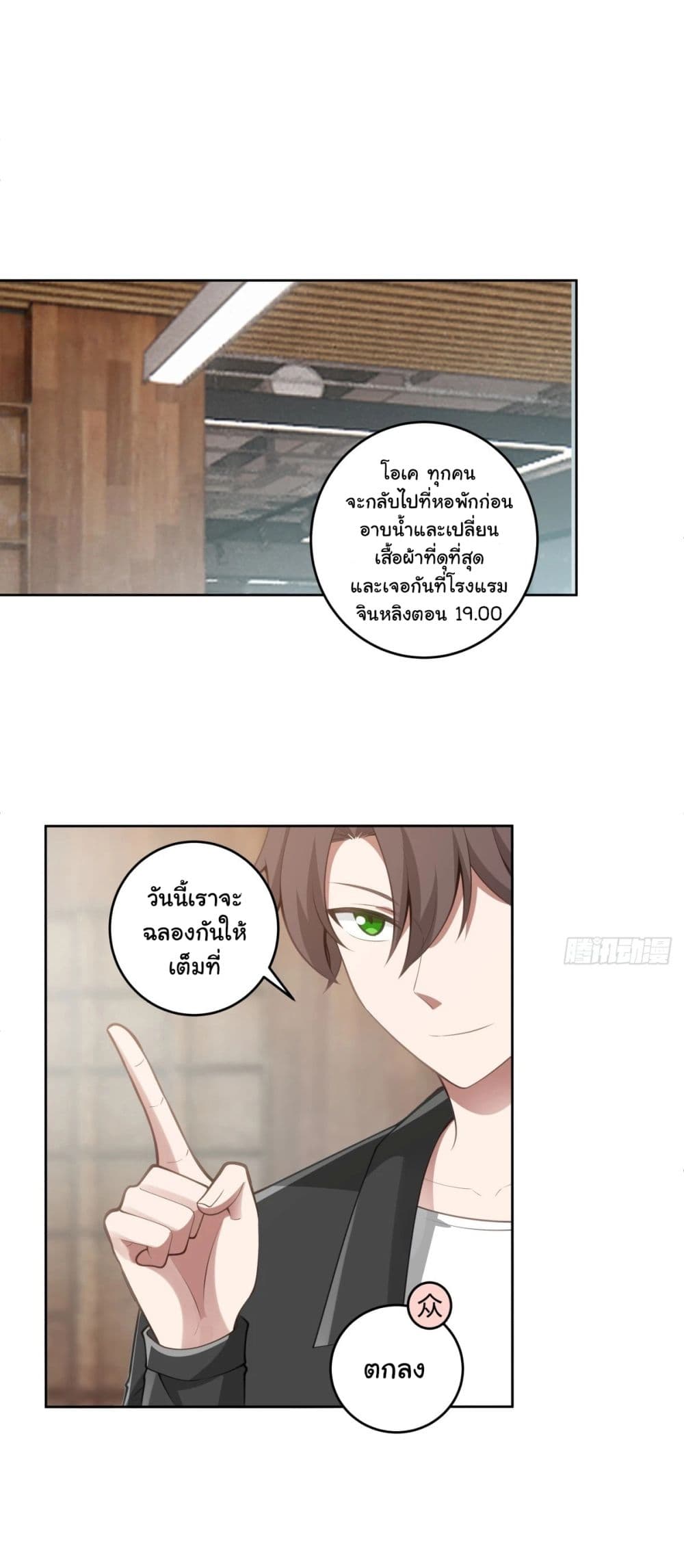 I Really Don’t Want to be Reborn 186 14