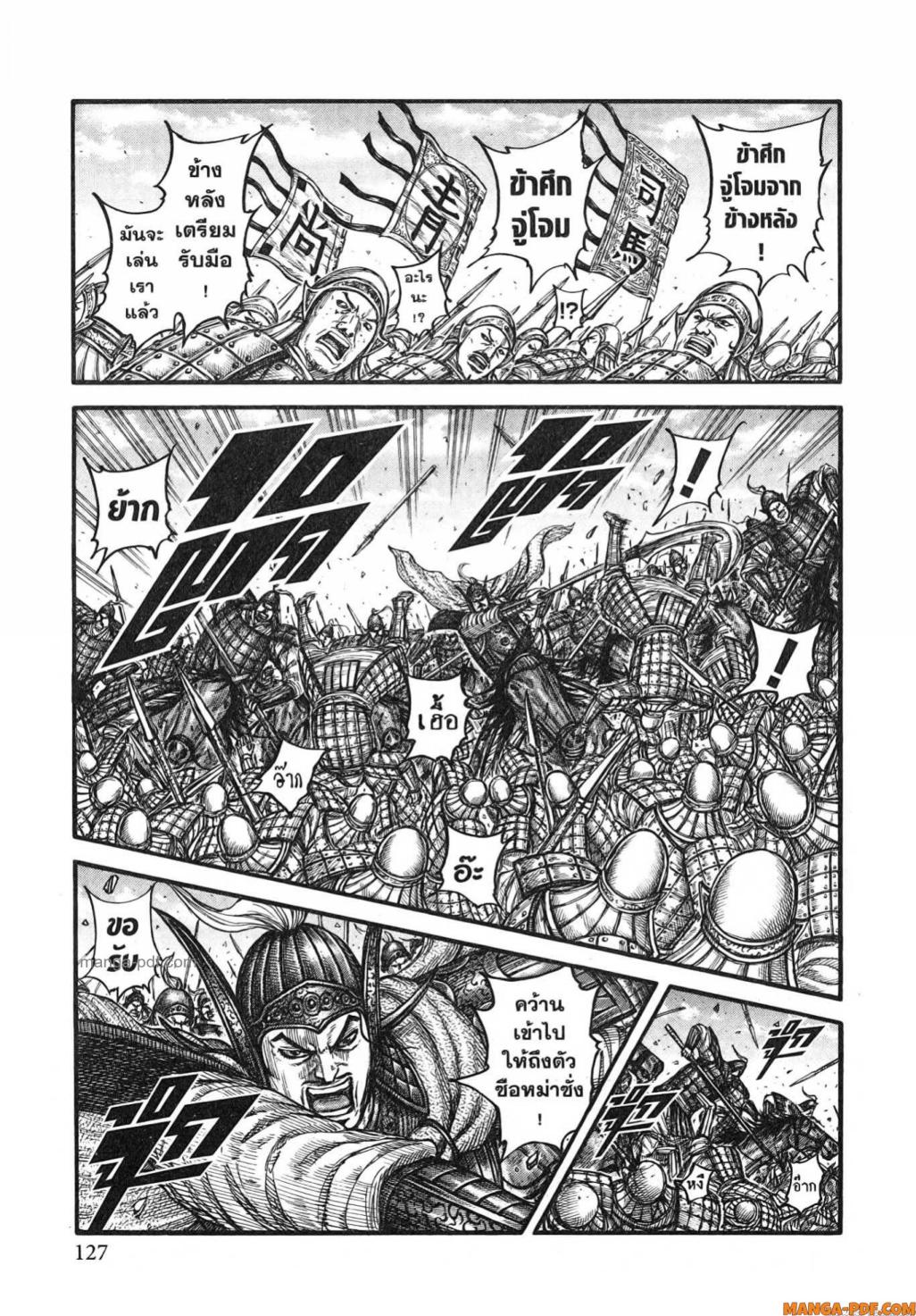 Kingdom 786 (2)