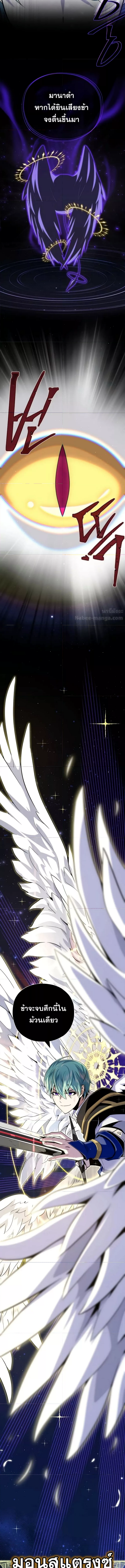 The Dark Magician Transmigrates After 66666 Years 149 (6) 003
