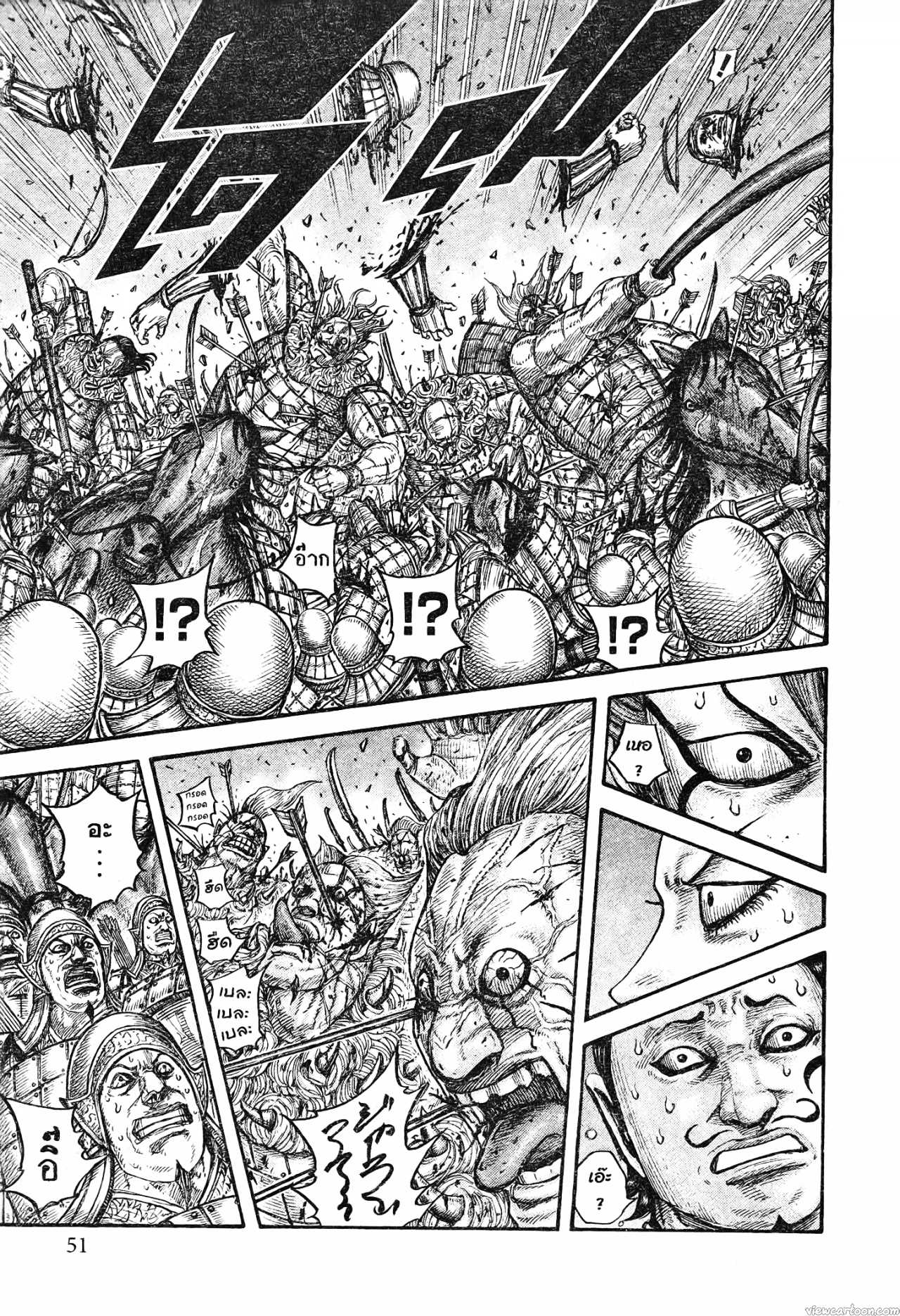 Kingdom 727 (5)