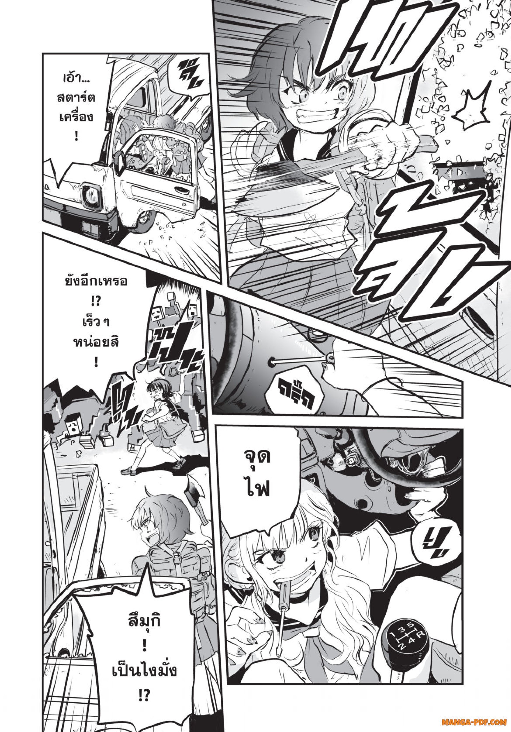 Gray Goo 03 (23)