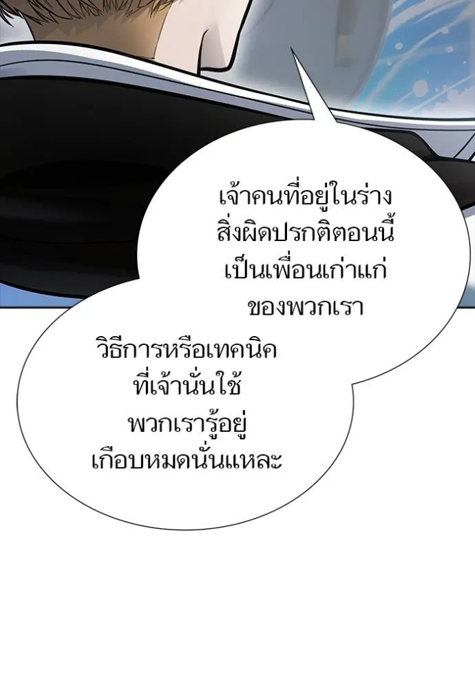 Tower of God 649 040