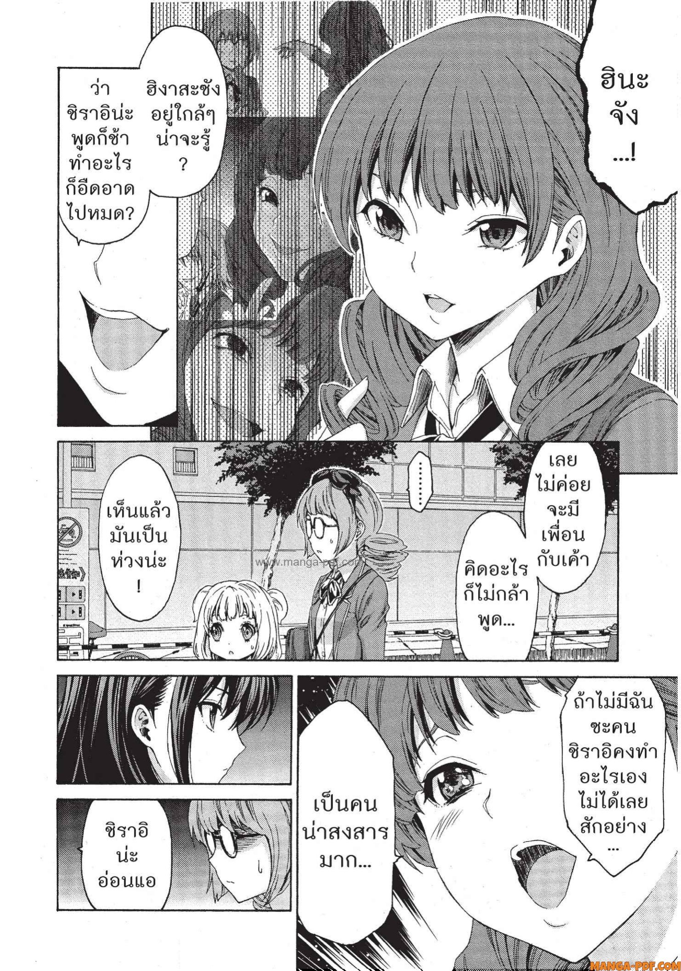 Man Ken 09 (20)