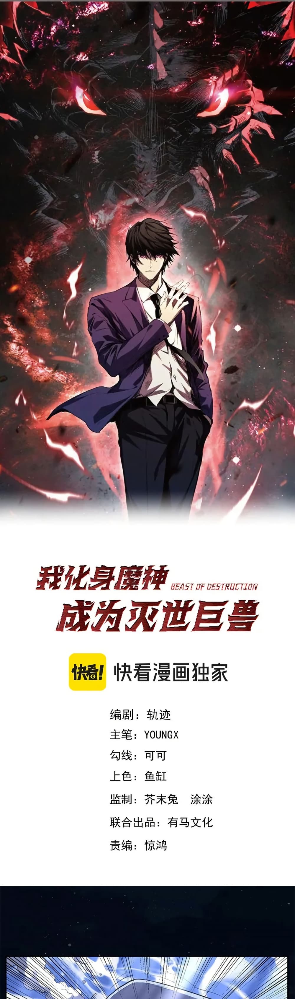 Demon God of Apocalyptic Behemoth 9 01