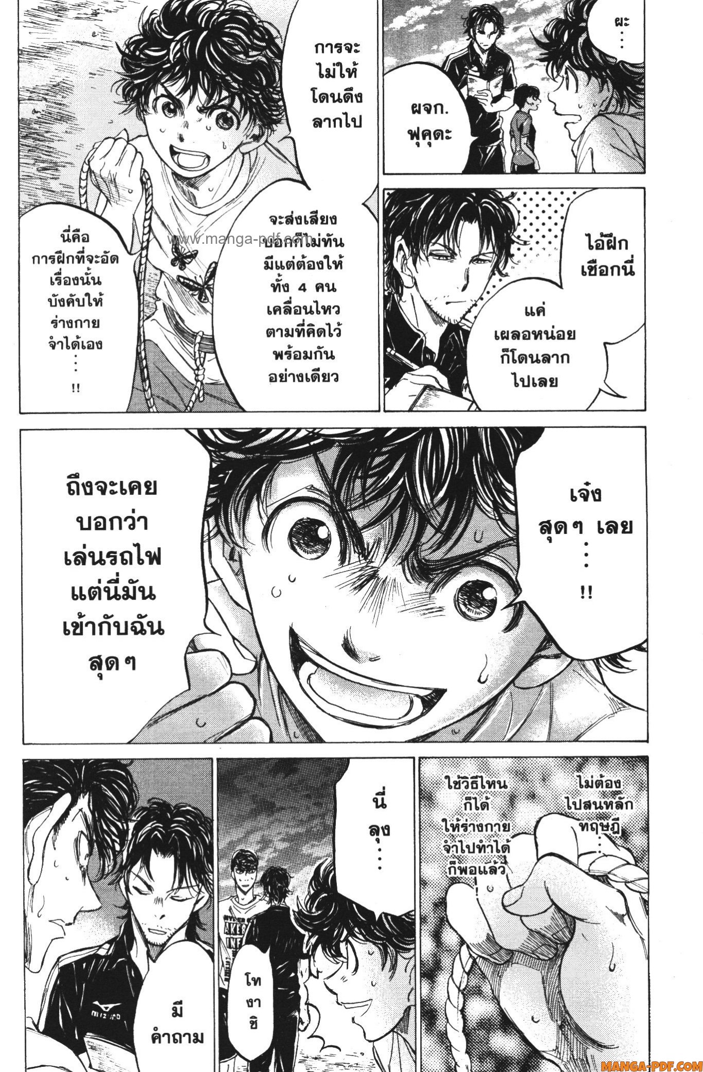 Ao Ashi แข้งเด็กหัวใจนักสู้ 144 (8)