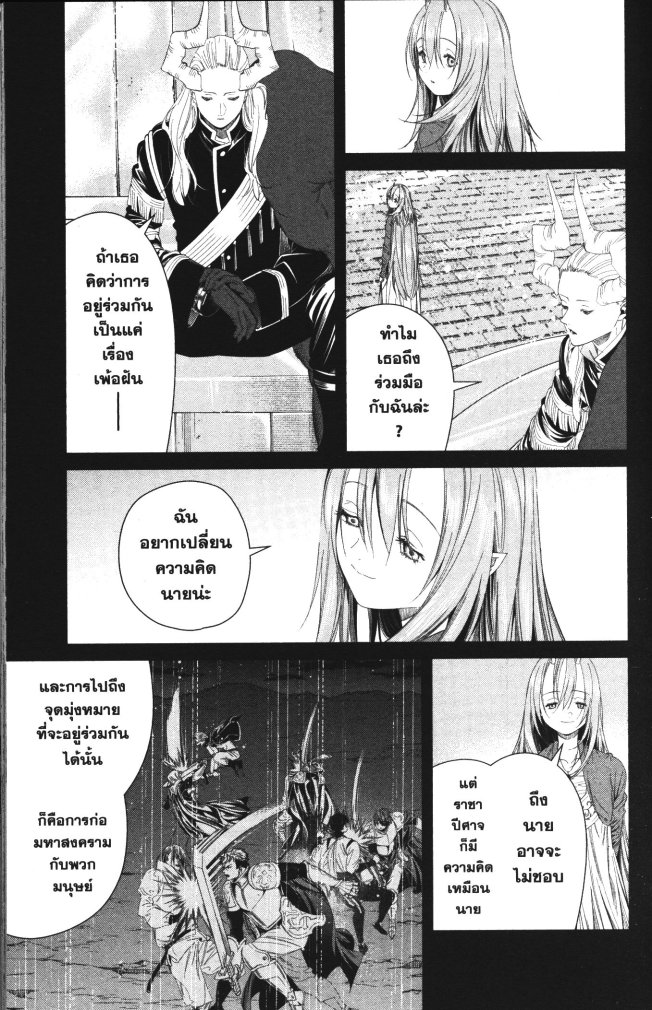 Sousou no Frieren 103 (5)