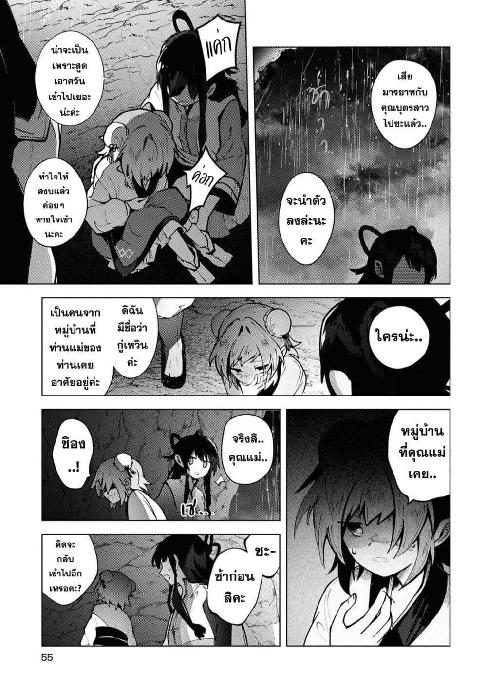Kono Yo de Ichiban Suteki na Owarikata 13 05