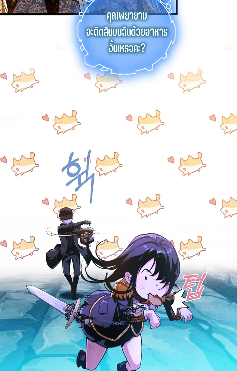Fated to Be Loved by Villains 7 36