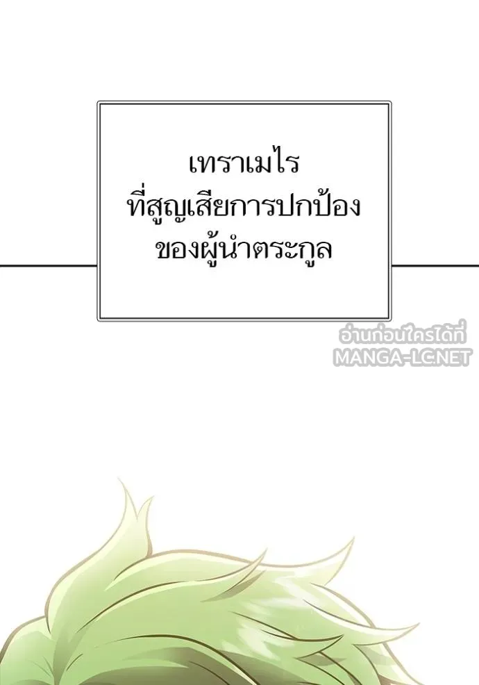 Tower of God 650 132