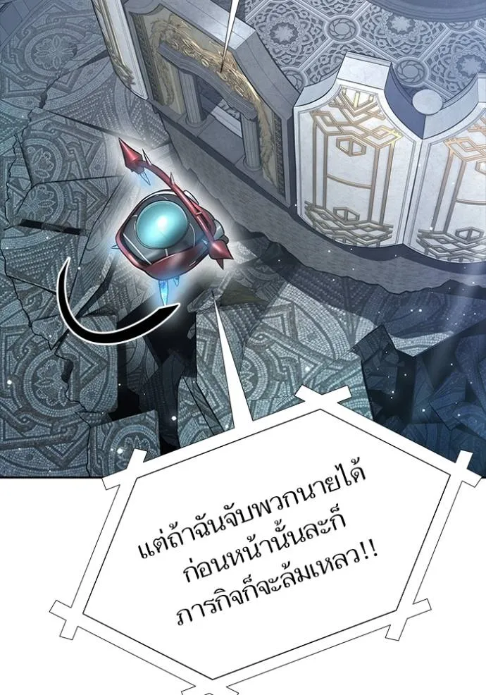 Tower of God 646 163
