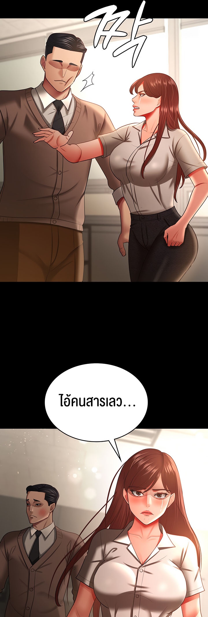 อ่านโดจิน เรื่อง Your Wife was Delicious ภรรยาของคุณแสนอร่อย ตอนที่ 34 17