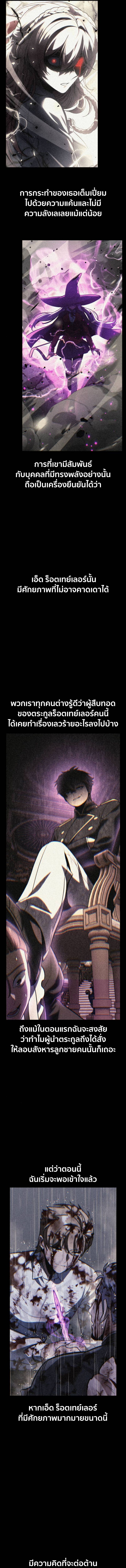 The Extra’s Academy Survival Guide 61 (2)