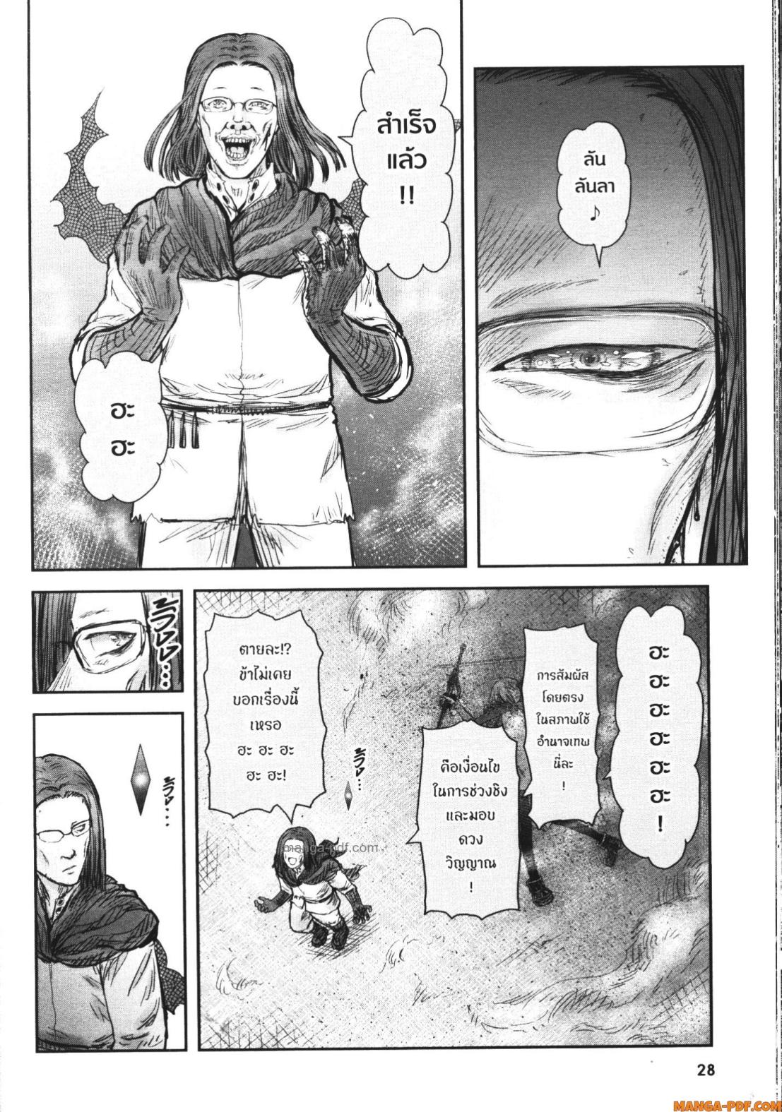 Isekai Ojisan 48 (26)