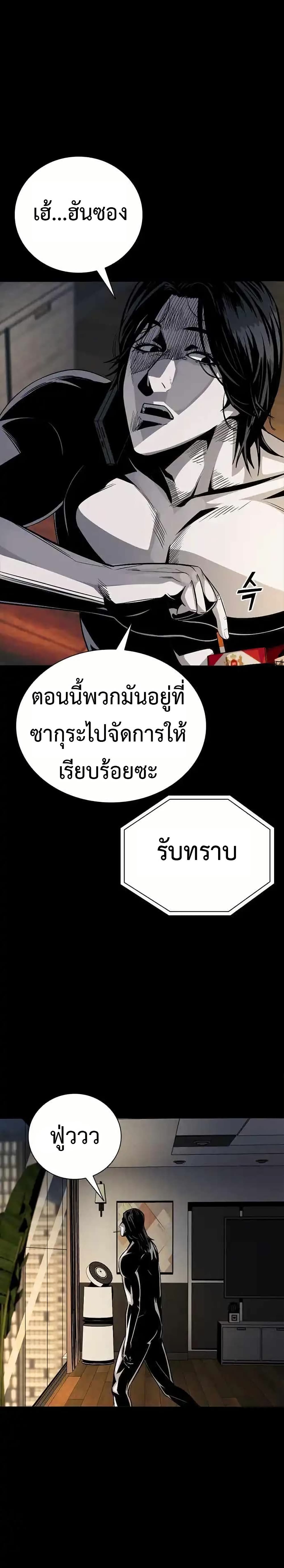 Worst Generation 6 02