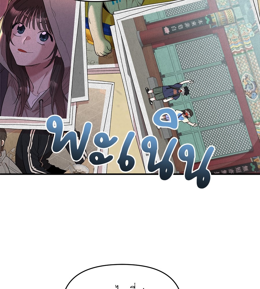 Childhood Friend Complex 23 (83)