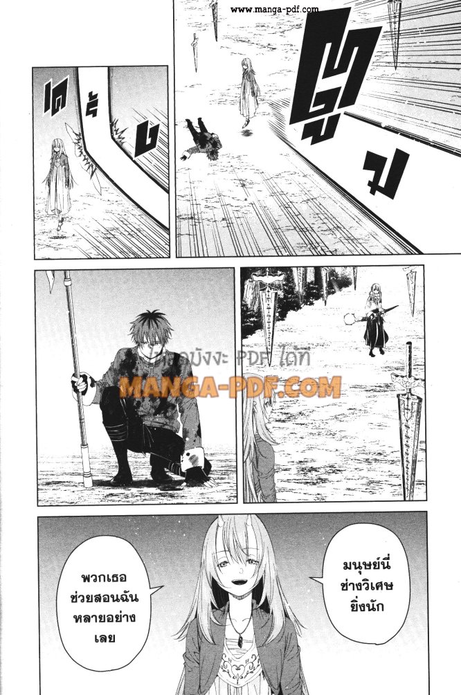 Sousou no Frieren 95 (18)