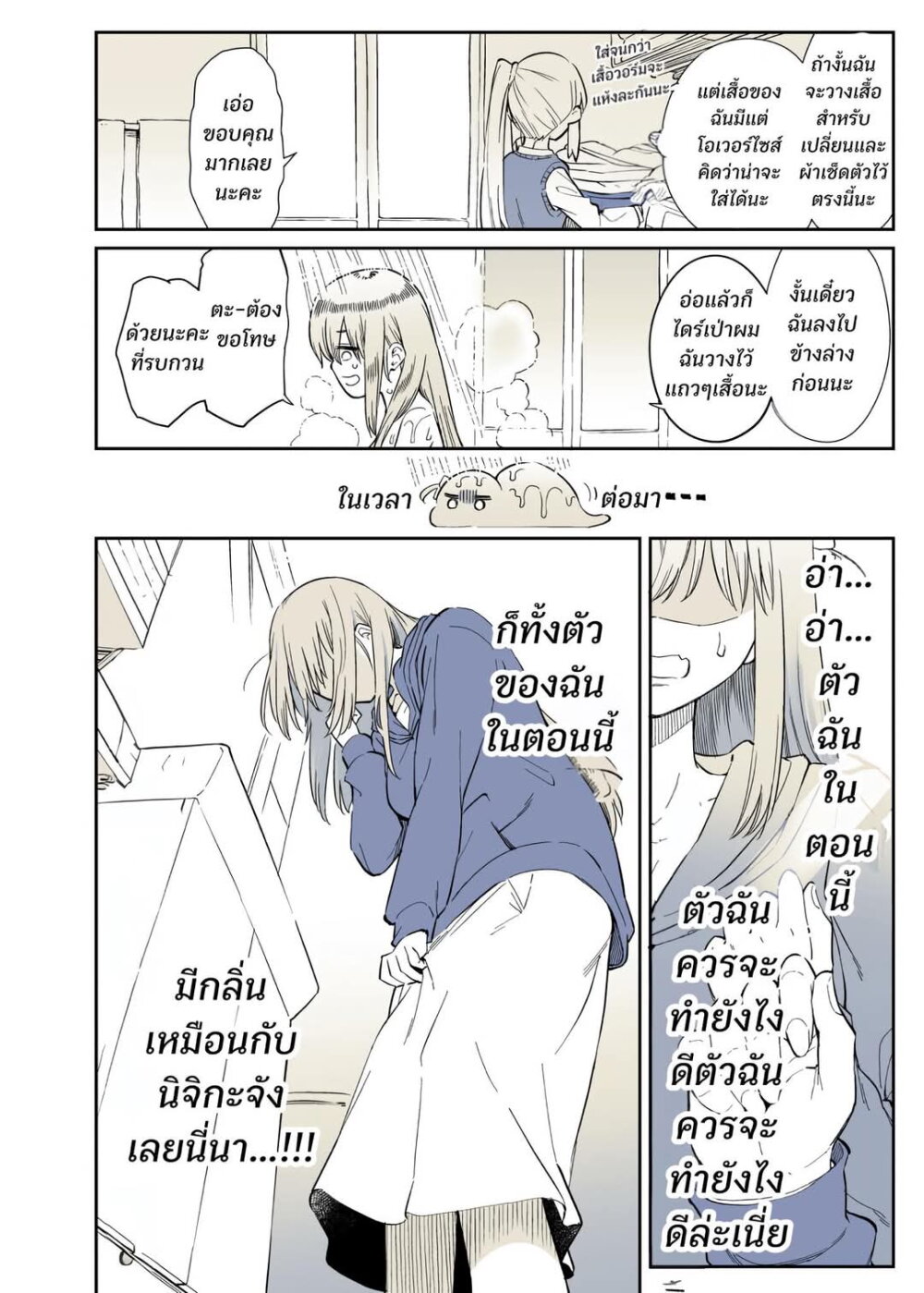 รวมเรื่องสั้นบจนิจิของอาจารย์orikuthi 1 2