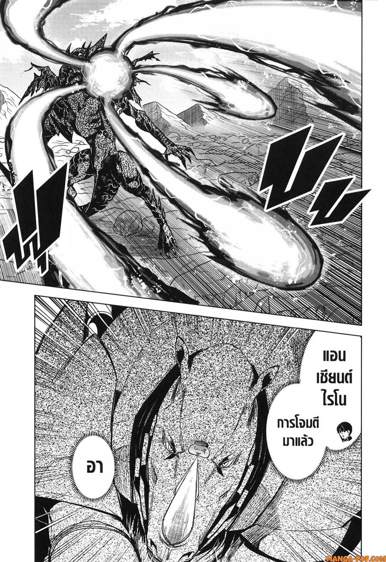 Tensei Kenja no Isekai Life 67 (39)