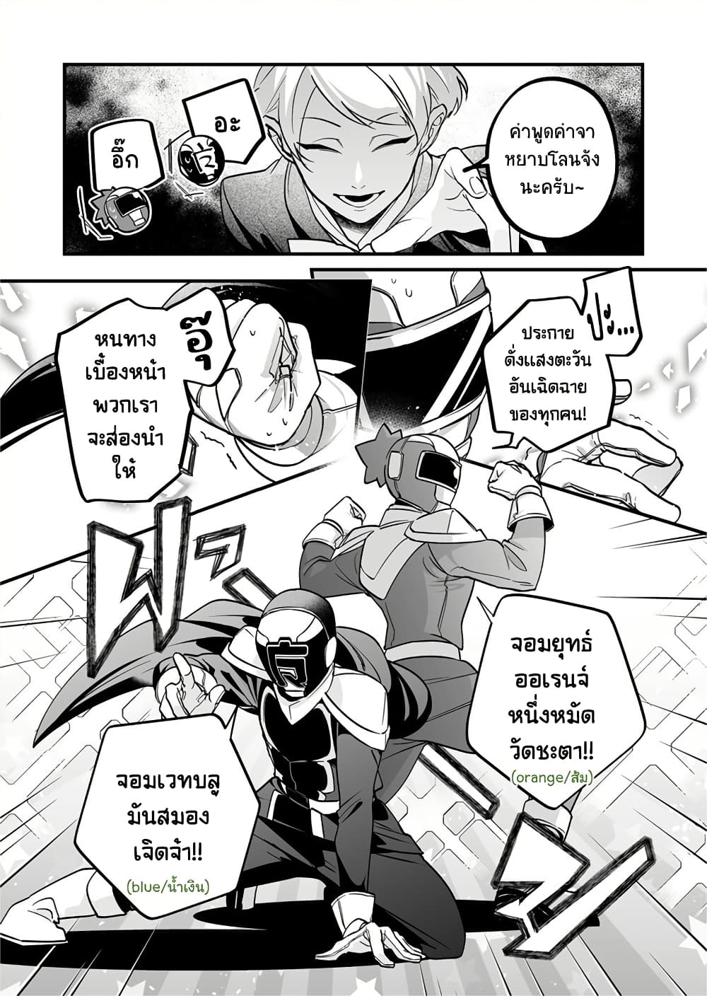 Saikyou Yuusha PARTY ha Ai ga Shiritai 31 09