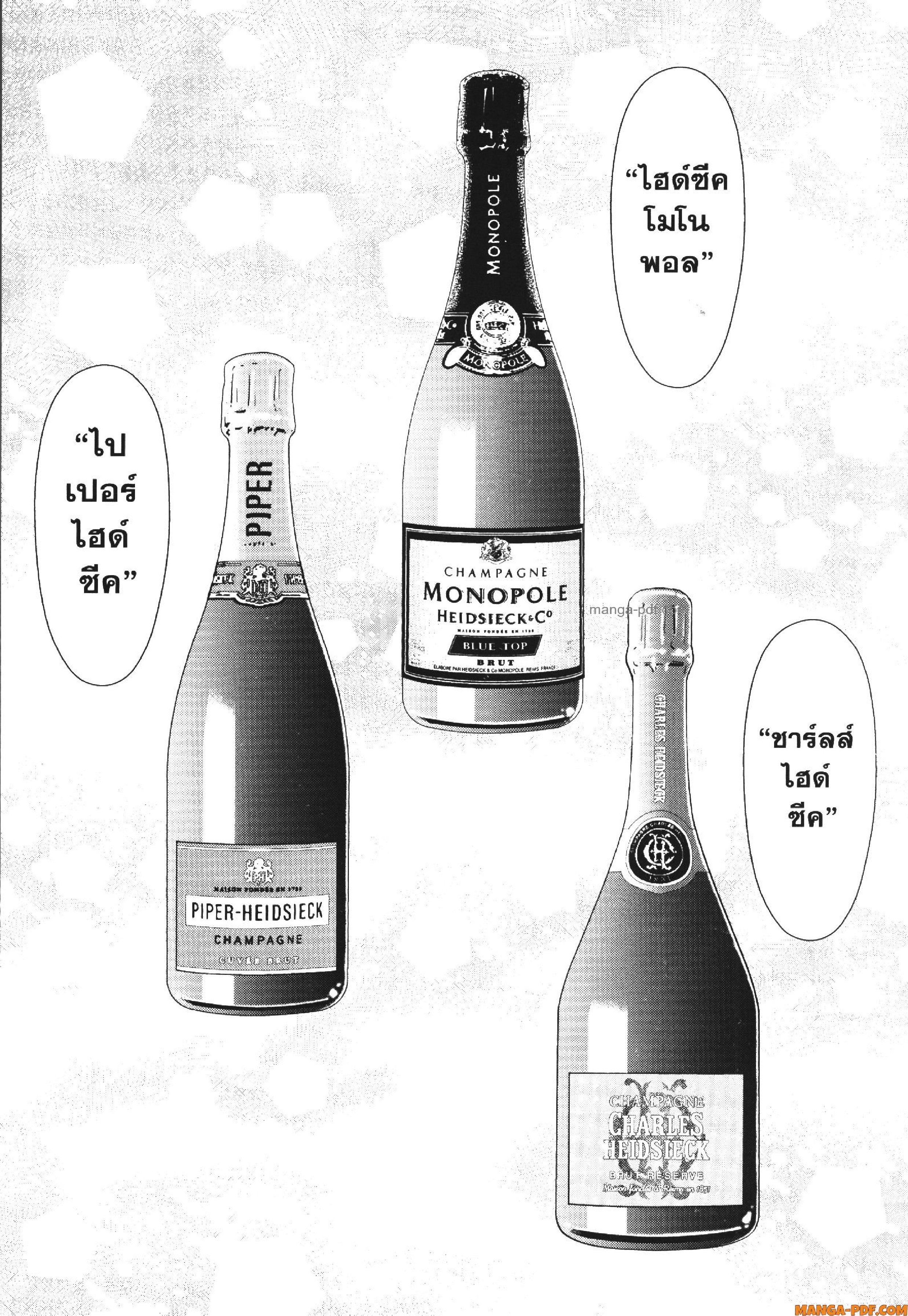 CHAMPAGNE 8 (14)