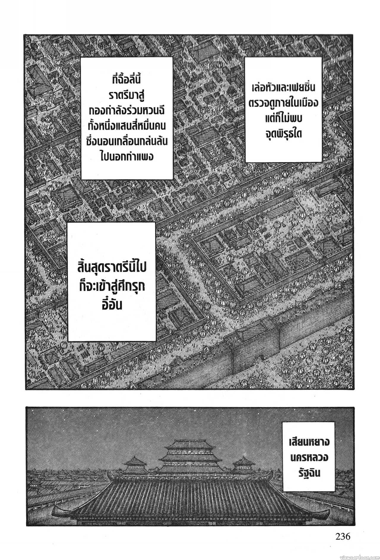 Kingdom 713 (10)