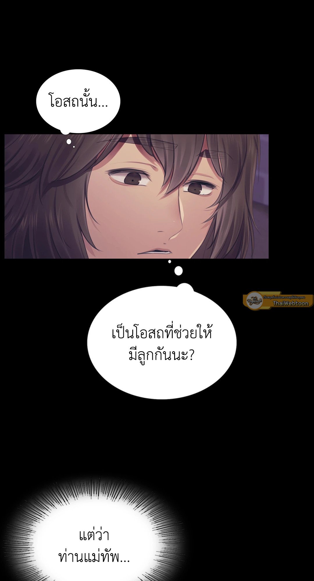 Madam (คุณนาย) 106 (16)