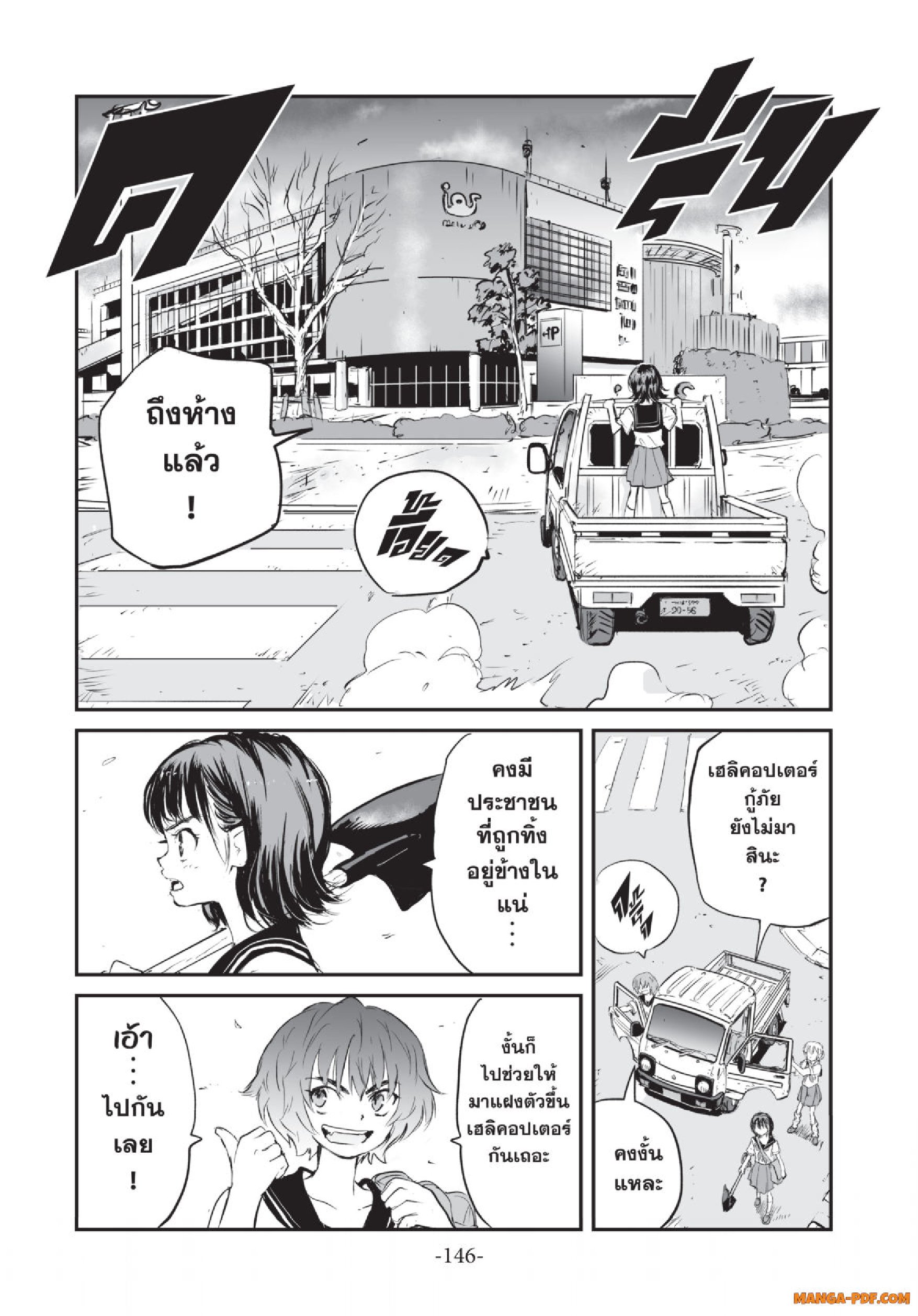 Gray Goo 04 (12)