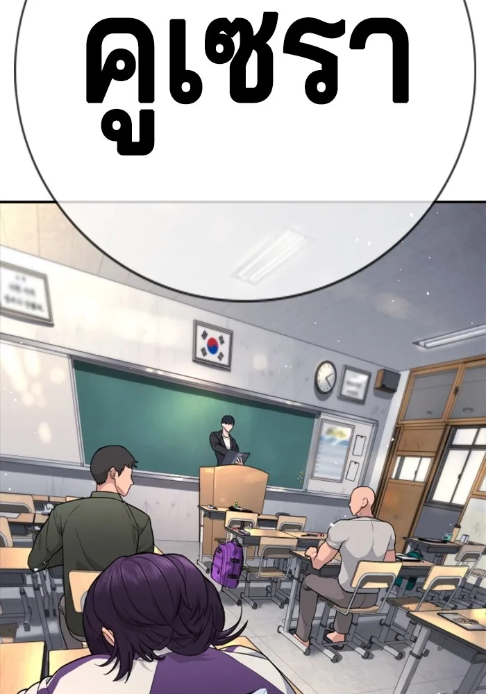 Gu Sera 1 215