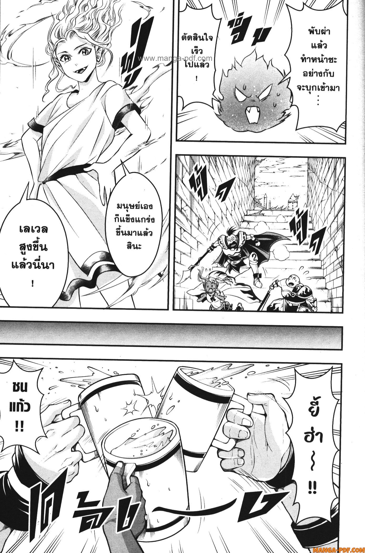 Shitsugyou Kenja no Nariagari 80 (9)