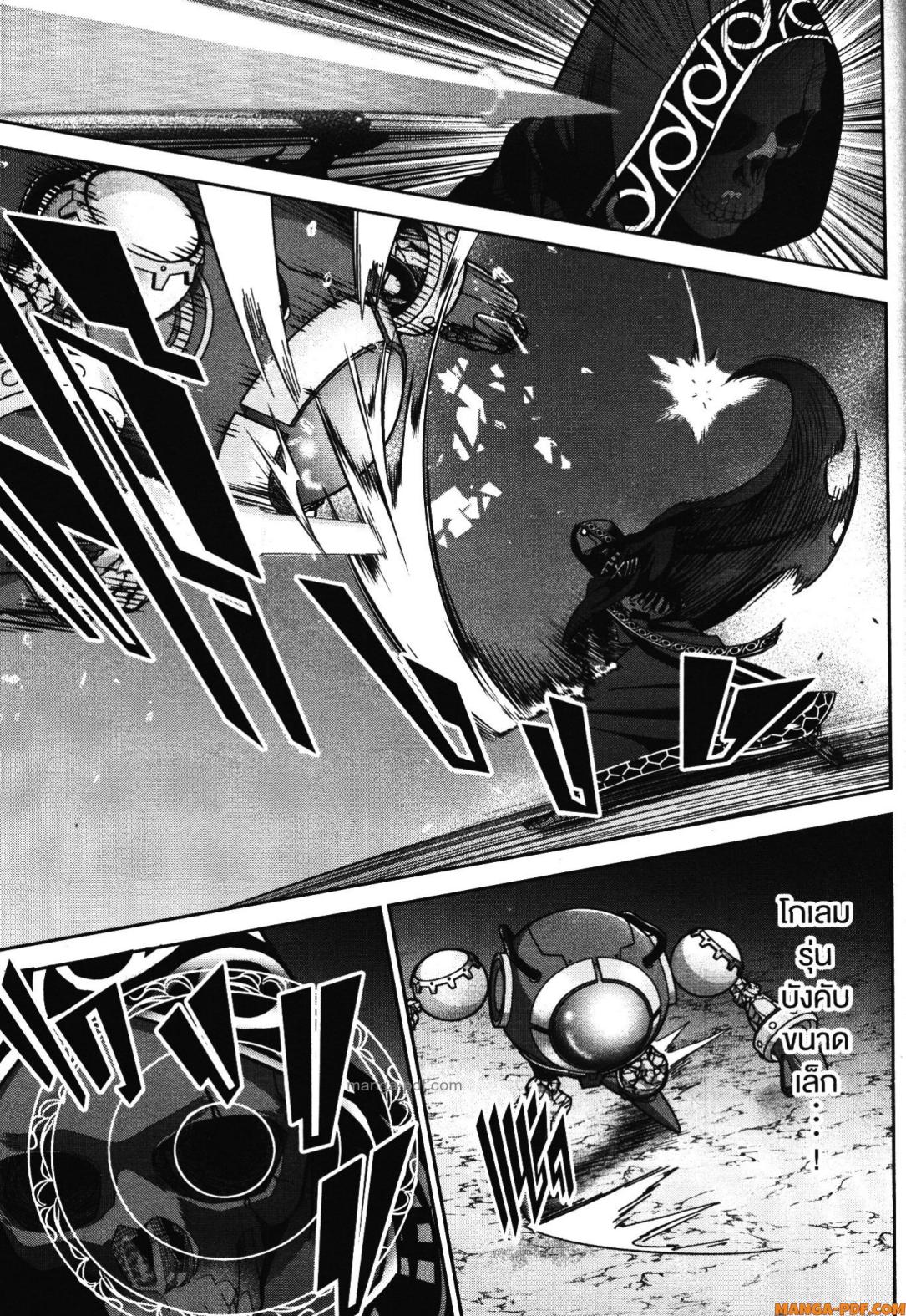 Shokei Sareta Kenja wa Lich ni Tensei Shite Shinryaku Sensou wo Hajimeru 39 (23)