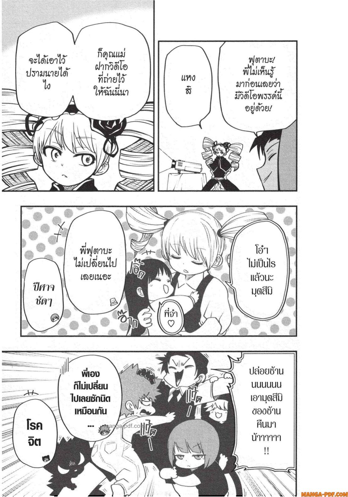 Yozakura san Chi no Daisakusen 18 (11)