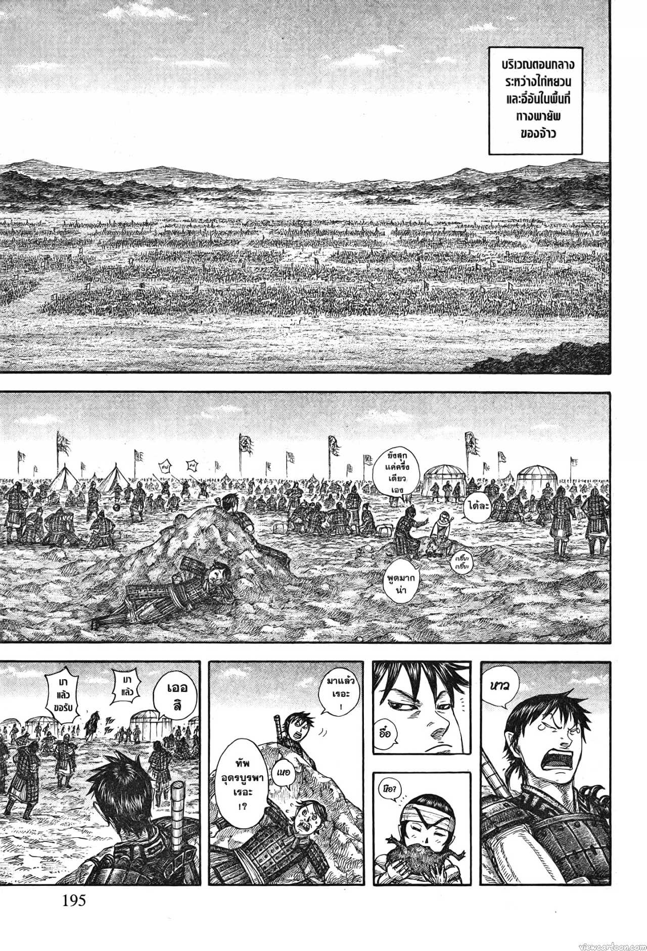 Kingdom 711 (8)