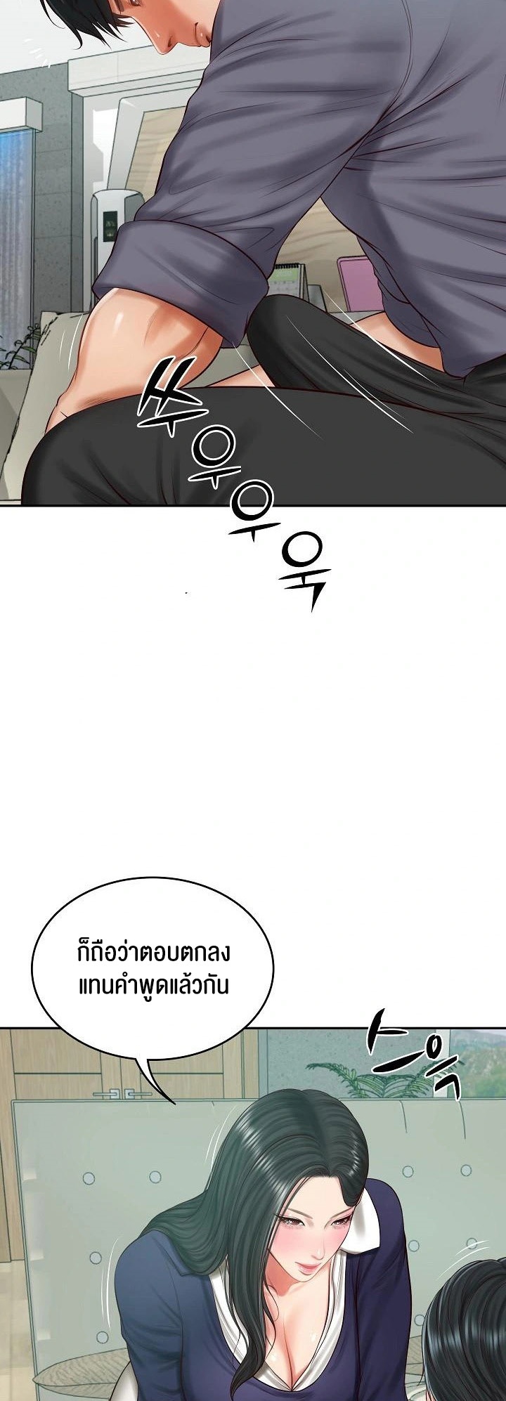 อ่านโดจิน เรื่อง The Billionaire's Monster Cock Son In Law 41 23