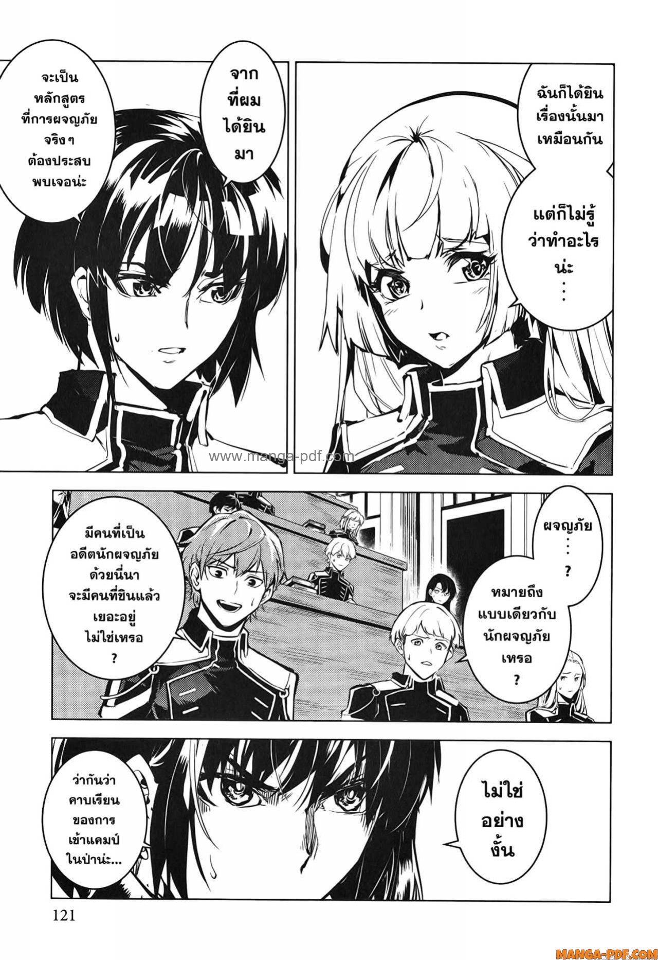 Tensei Kenja no Isekai Life 59 (59)