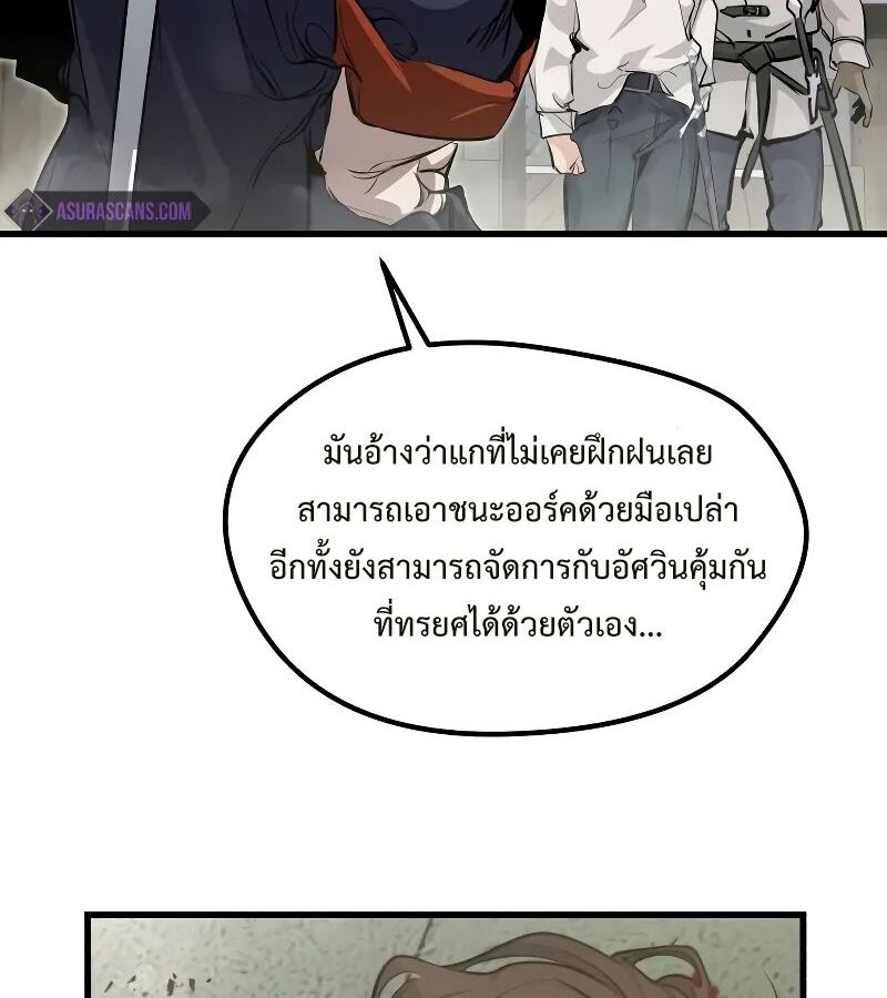 The Regressed Mercenary’s Machinations 7 032