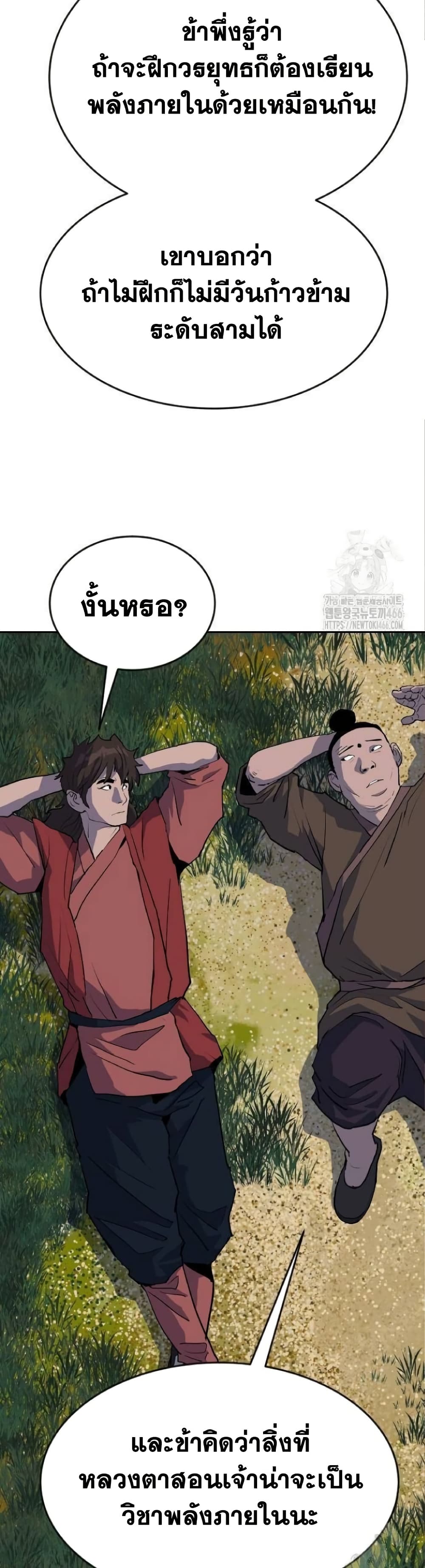 The Tales of Heaven and Earth 26 23