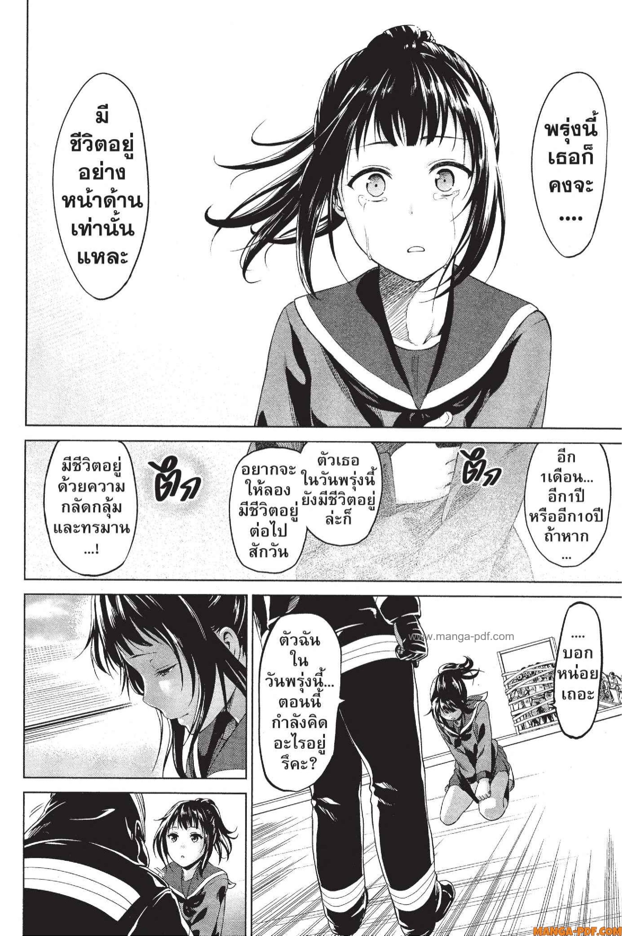 INFECTION 17 (18)