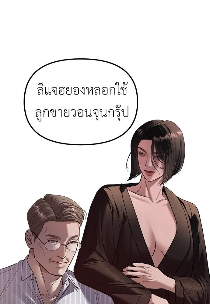Undercover! Chaebol High School 85 110