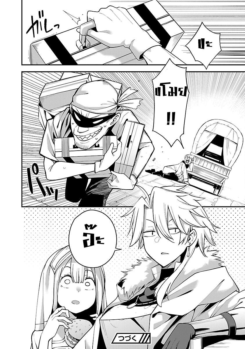 Tensei ni Hakobi Jin no Isekai Kouryakuhou 3.2 12