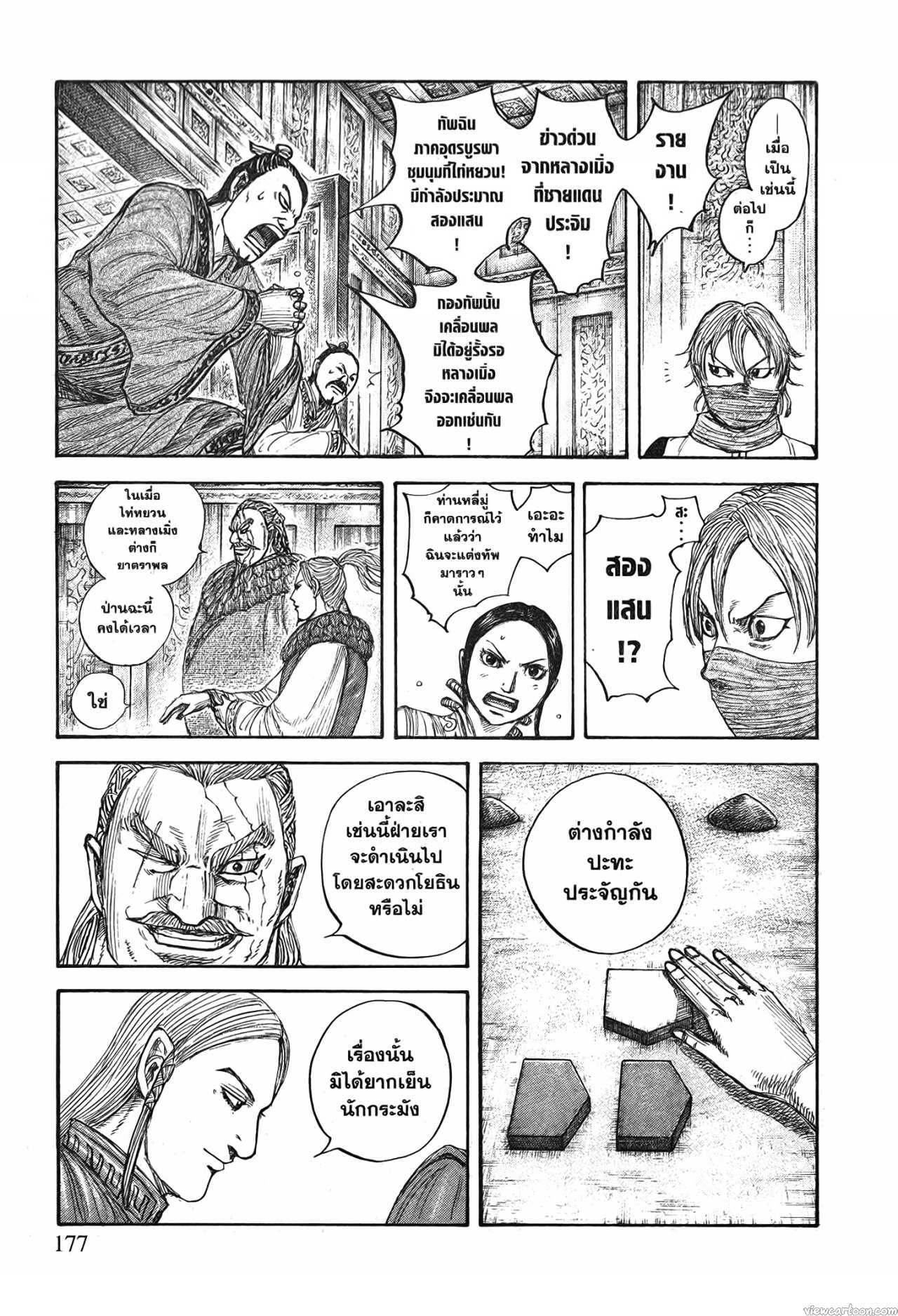 Kingdom 710 (11)