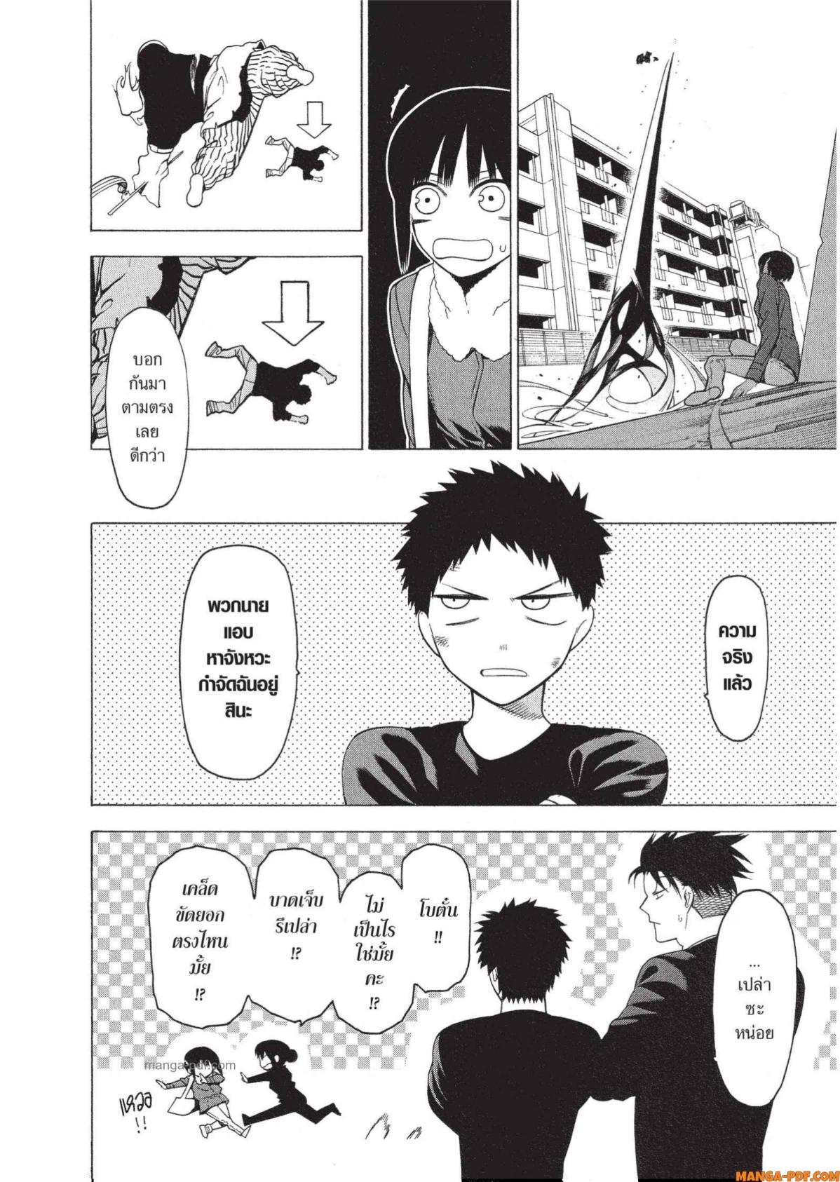 Mononogatari 7 (28)