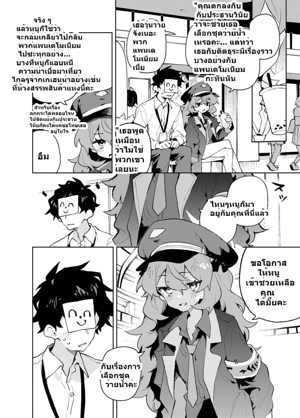Blue Archive The Great Gehennian Floof Battle By London Tea Party 1 31