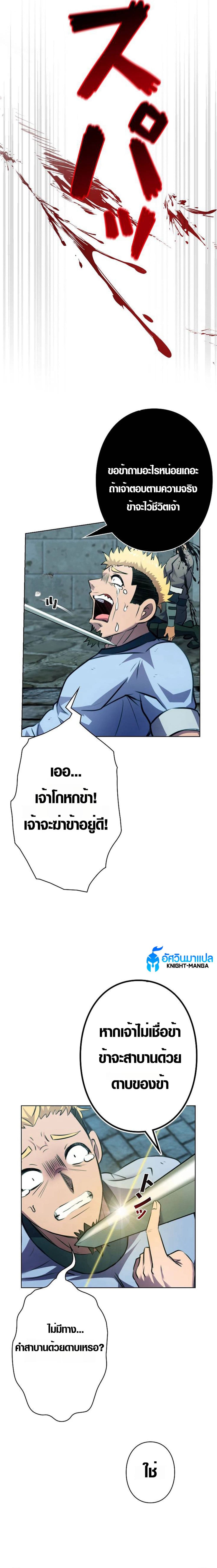 Ore wa Akutou de wa Arimasen 3 30